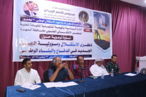 الغيضة تحتضن فعالية توعوية في ذكرى الاستقلال الـ58 لتعزيز الوعي الوطني لدى الشباب