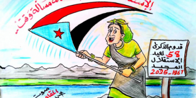 كاريكاتير| الإستقلال الثاني قادم.. المسألة مسألة وقت 