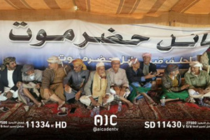 بارجاش والمنهالي يشاركان باجتماع حلف قبائل حضرموت