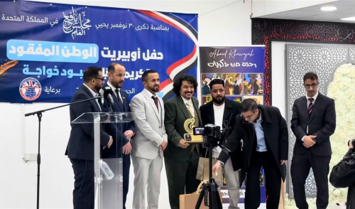 تكريم الفنان عبود خواجة خلال احتفال الجالية الجنوبية في شفيلد البريطانية بالذكرى الـ 58 للاستقلال تكريم الفنان عبود خواجة خلال احتفال الجالية الجنوبية في شفيلد البريطانية بالذكرى الـ 58 للاستقلال