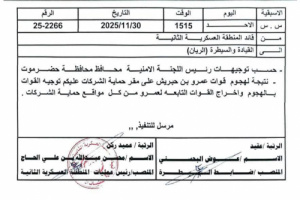 محافظ حضرموت يوجه بطرد مجاميع بن حبريش من المرافق النفطية