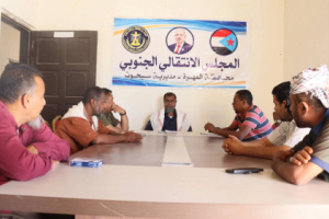 تنفيذية انتقالي سيحوت تعقد اجتماعاً استثنائياً وتشكل لجاناً تحضيرية للمشاركة في فعالية 30 نوفمبر