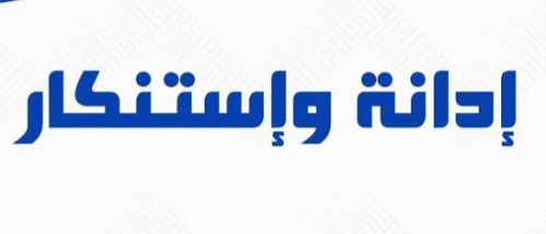 مجلس قبائل ثعين يدين اقتحام المنشآت النفطية ويدعو لاحتكام العقل وتغليب الحوار