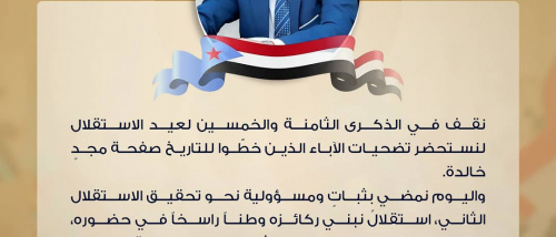 مجاهد بن عفرار: ذكرى نوفمبر المجيدة ترسيخ جنوبي نحو الاستقلال الثاني