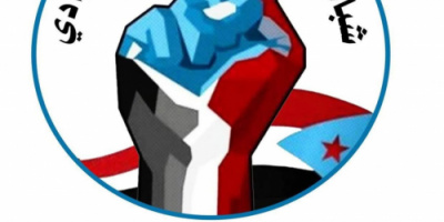 بـيـان صـادر عن شـبـاب حـضـرموت الأحـرار بالـوادي