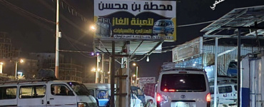 إغلاق محطة غاز في منطقة الحسوة بالعاصمة عدن