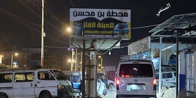 إغلاق محطة غاز في منطقة الحسوة بالعاصمة عدن