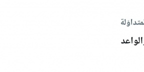 القوات المسلحة الجنوبية تطلق عملية &ldquo;المستقبل الواعد&rdquo; لتحرير وادي حضرموت 