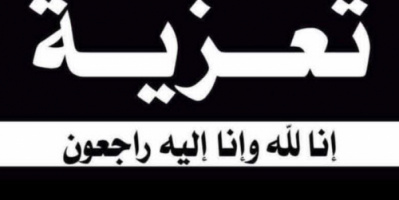 رئيس تنفيذية انتقالي شبوة يعزي بوفاة مبارك عوض بامقيشم