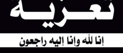 رئيس تنفيذية انتقالي شبوة يعزي بوفاة مبارك عوض بامقيشم