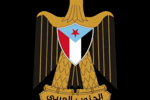 انتقالي العاصمة عدن يدعو لاعتصام جماهيري مفتوح في ساحة العروض بمديرية خور مكسر 