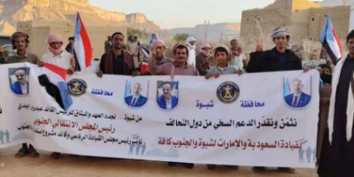 انتقالي دهر ينظّم مسيرة حاشدة احتفاءً بنجاح عملية "المستقبل الواعد" ودعمًا للقوات الجنوبية