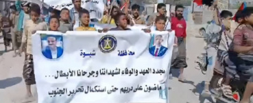 انتقالي الروضة ينظم مسيرة جماهيرية احتفالًا بانتصارات القوات الجنوبية في عارين وحضرموت
