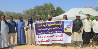 بدء اعتصام مفتوح لأبناء المهرة للمطالبة بإعلان دولة الجنوب العربي