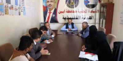 فريق التوجيه والرقابة الرئاسي يلتقي منظمات المجتمع المدني وقيادة جبهة ثرة في أبين