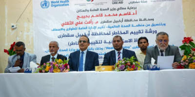 وزير الصحة والمحافظ الثقلي يفتتحان ورشة تقييم المخاطر الصحية باستخدام الأداة الاستراتيجية