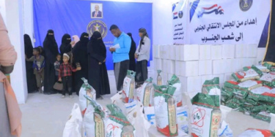 مقدمة من الرئيس الزُبيدي .. انتقالي سيئون يدشّن توزيع السلال الغذائية للأسر الأشد احتياجًا