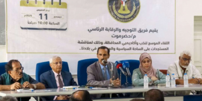 فريق التوجيه الرئاسي يعقد لقاءً موسعاً مع الأكاديميين والسياسيين والمثقفين بحضرموت