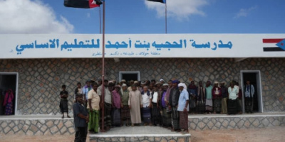 محافظ سقطرى يفتتح مدرسة الحجية بنت أحمد للتعليم الأساسي بمنطقة حولاف طيدعه