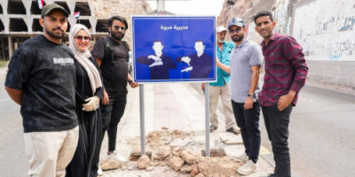 ضمن مشروع صانع أثر 4..مديرية صيرة تدشّن لوحات بلغة الإشارة في العاصمة عدن