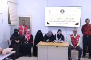 هيئة المرأة والطفل تدشن برنامجًا تدريبيًا لتأهيل مسعفات في العاصمة عدن