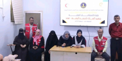 هيئة المرأة والطفل تدشن برنامجًا تدريبيًا لتأهيل مسعفات في العاصمة عدن