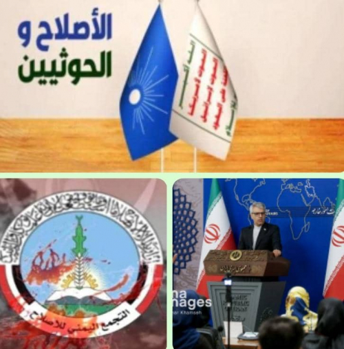 تقرير .. إيران تكشف تطابق خطابها الرسمي مع خطاب حزب الاصلاح الإخواني ضد الجنوب والمجلس الانتقالي تقرير .. إيران تكشف تطابق خطابها الرسمي مع خطاب حزب الاصلاح الإخواني ضد الجنوب والمجلس الانتقالي