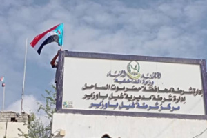 انتقالي غيل باوزير يدشّن رفع علم دولة الجنوب العربي على المباني الحكومية بالمديرية