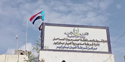انتقالي غيل باوزير يدشّن رفع علم دولة الجنوب العربي على المباني الحكومية بالمديرية