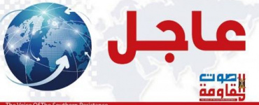 عاجل|انطلاق &ldquo;عملية الحسم&rdquo; لاستكمال عملية سهام الشرق في محافظة أبين