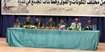 فريق التوجيه يعقد لقاء موسع مع مختلف المكونات والقوى وقطاعات المجتمع في شبوة