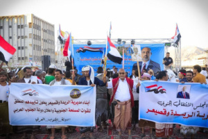 وفد حاشد من مديرية الريدة وقصيعر يشارك برقصات تراثية في ساحة الاعتصام بالمكلا