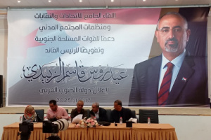 بيان صادر عن الاتحادات النقابية والعمالية والإدارية ومنظمات المجتمع المدني في الجنوب