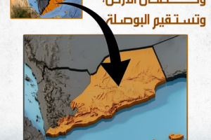 حين غاب الجنوب اهتزّ أمن المنطقة والعالم.. وعودته اليوم صمام أمان واستقرار