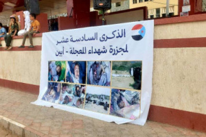 ساحة الاعتصام المفتوح بالعاصمة عدن تحيي ذكرى مجزرة المعجلة بالمحفد