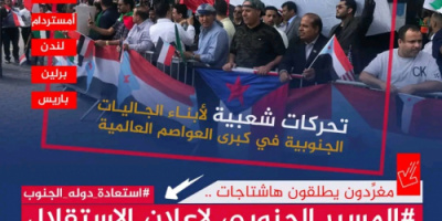 سياسيون: نشيد بحشود أبناء محافظة المهرة والعاصمة الجنوبية عدن