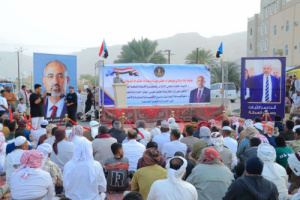 حفل كرنفالي جماهيري في ساحة الاعتصام المفتوح بسيئون