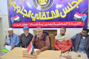 رئيس تنفيذية انتقالي شبام يناقش مع رؤساء اللجان المحلية للمجلس تشكيل لجان مجتمعية
