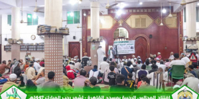 منتدى الصفوة يفتتح المجالس الرجبية المباركة بالعاصمة عدن