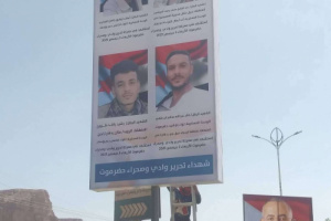 انتقالي سيئون يرفع صور شهداء عملية "المستقبل الواعد" في ساحة مخيم الاعتصام بالمديرية