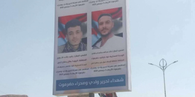 انتقالي سيئون يرفع صور شهداء عملية "المستقبل الواعد" في ساحة مخيم الاعتصام بالمديرية