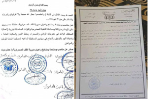 مدير عام القف بحضرموت يعلن دعم النخبة الحضرمية ويؤيد القوات الجنوبية 