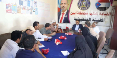 تنفيذية انتقالي أبين تعقد اجتماعها الدوري لشهر ديسمبر