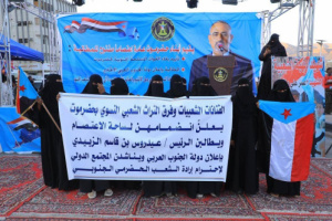 الفنانات الشعبيات وفرق التراث الشعبي النسوي بحضرموت يعلنّ انضمامهن إلى ساحة الاعتصام بالمكلا