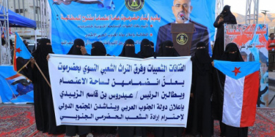 الفنانات الشعبيات وفرق التراث الشعبي النسوي بحضرموت يعلنّ انضمامهن إلى ساحة الاعتصام بالمكلا