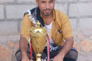 أحور تودّع الشاب الخلوق علي عطاس بونمي