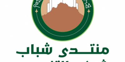 منتدى شباب شكع التنموي يدعو شباب الحصين للمشاركة في الحشد الجماهيري المنطلق إلى العاصمة عدن