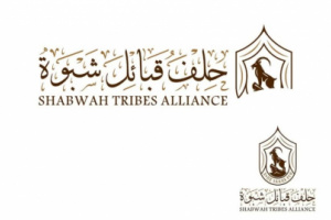 بيان هام صادر عن رئاسة حلف قبائل شبوة