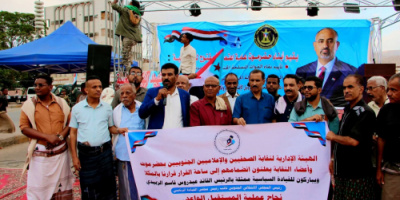 نقابة الصحفيين والإعلاميين الجنوبيين بحضرموت تعلن انضمامها إلى ساحة الاعتصام بالمكلا