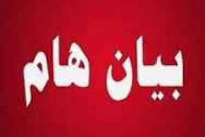 بيان صادر عن مكتب وزارة الشباب والرياضة بوادي وصحراء حضرموت